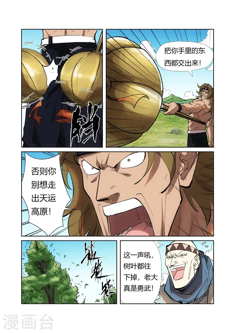 第219话1 打劫4