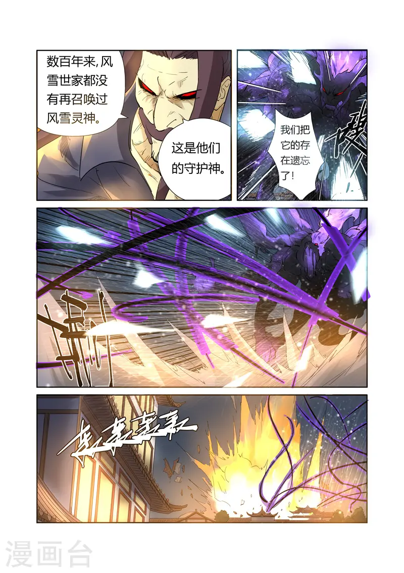 第208话2 风雪灵神4