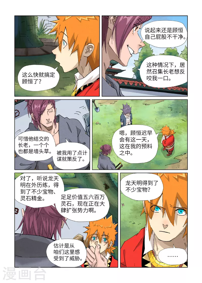 第412话2 审判9