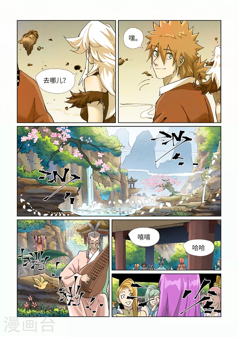 第432话2 弑神器？8