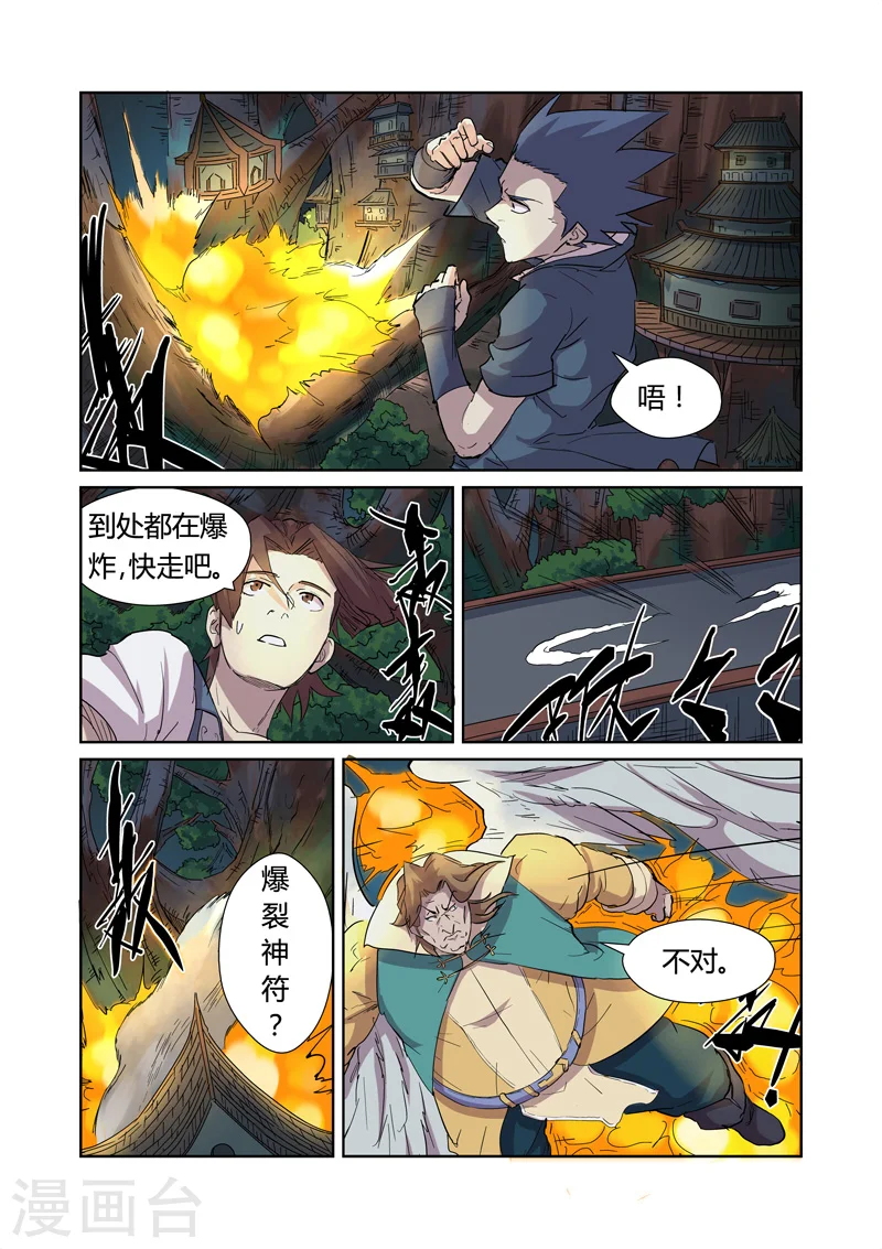 第169话1 爆爆爆炸！7