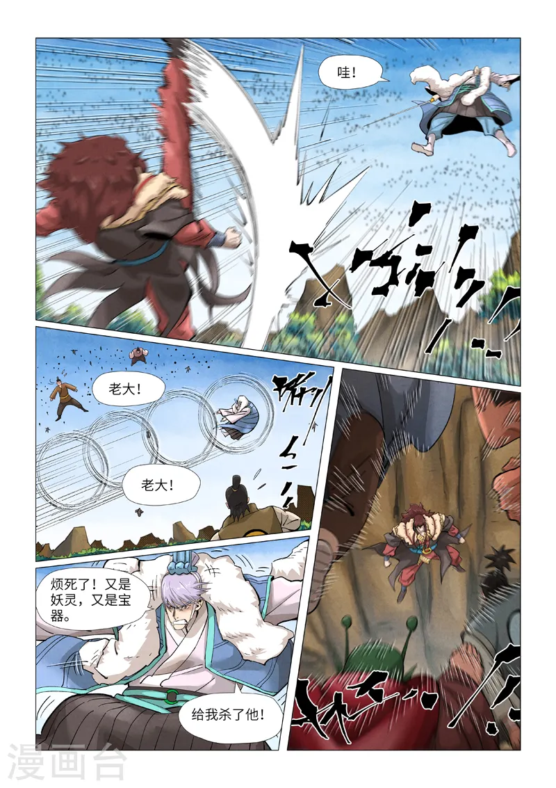 第381话1 人越来越多了！9