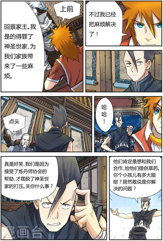 第89话 秉公执法14