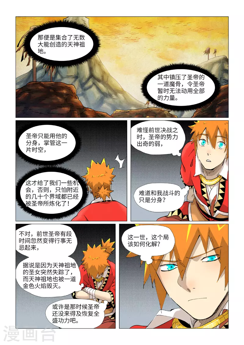 第384话2 虚灵之阵1