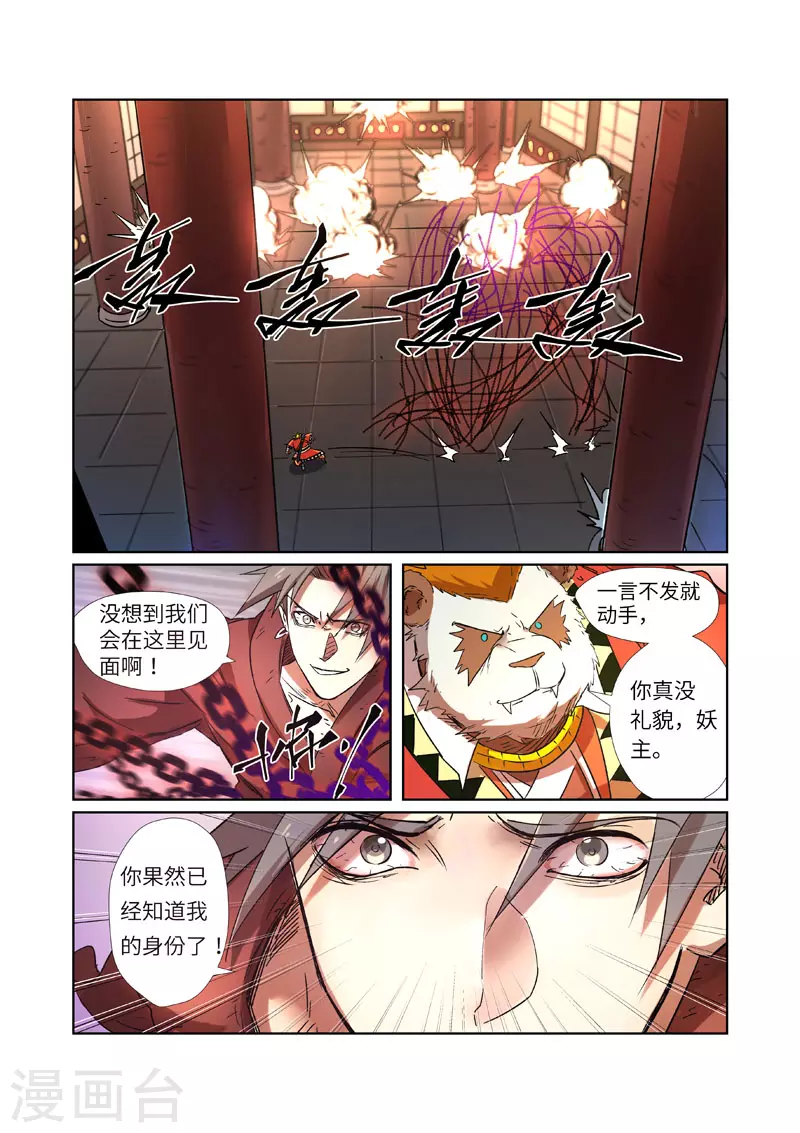 第281话2 再上一层5