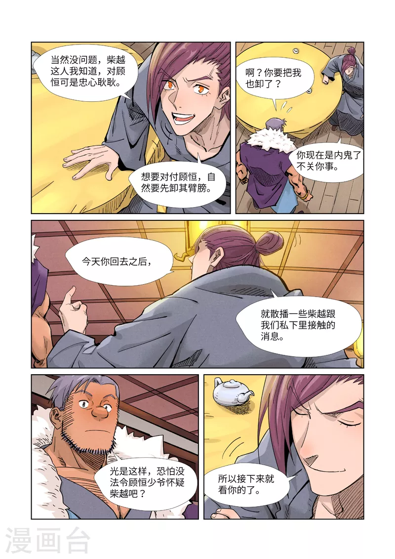 第366话2 青楼2