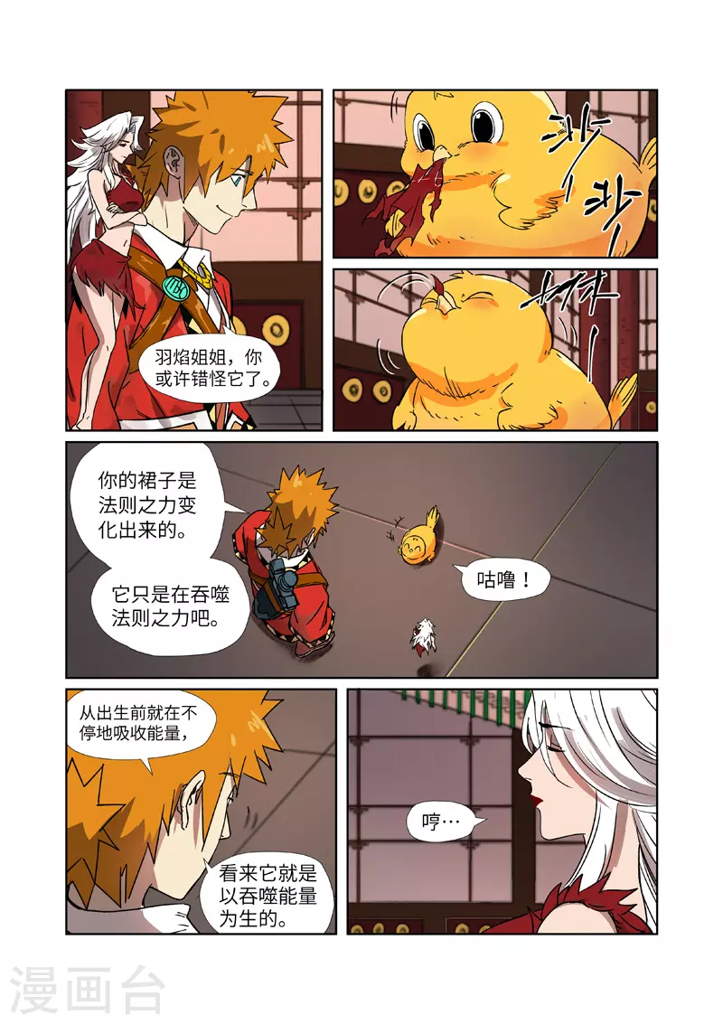 第284话2 金蛋0