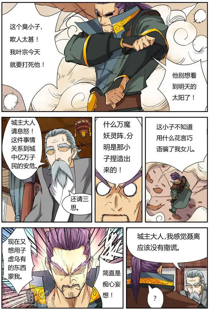 第119话2 没有空哦6