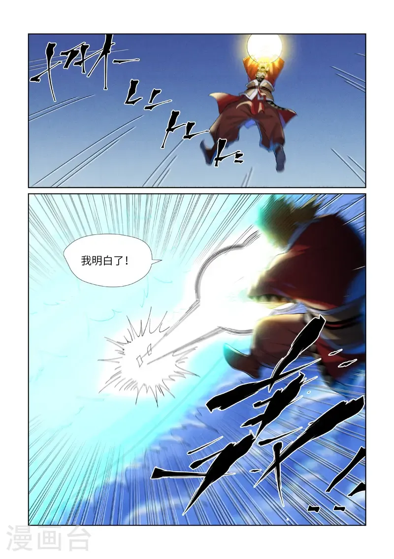第460话1 时空妖灵之书2