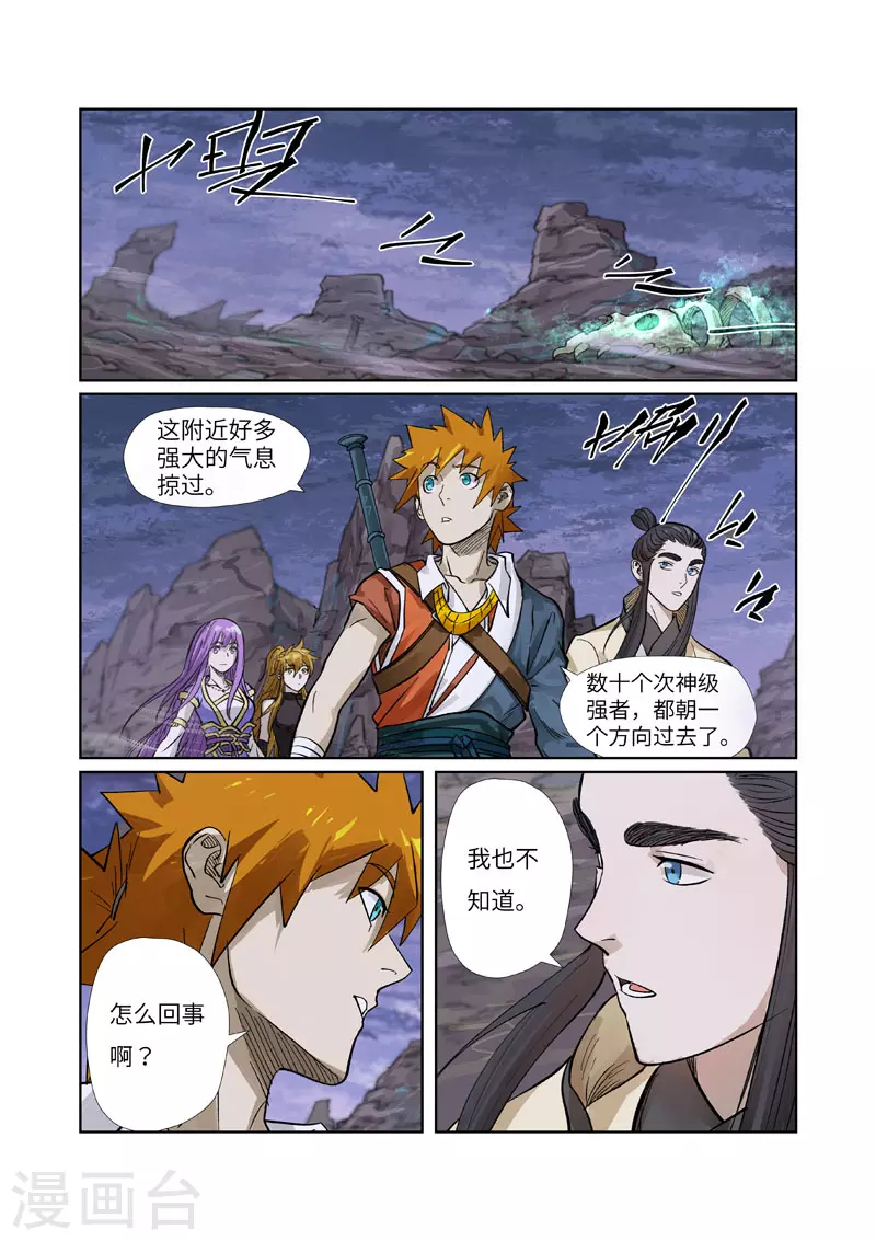 第264话1 飞天大墓3