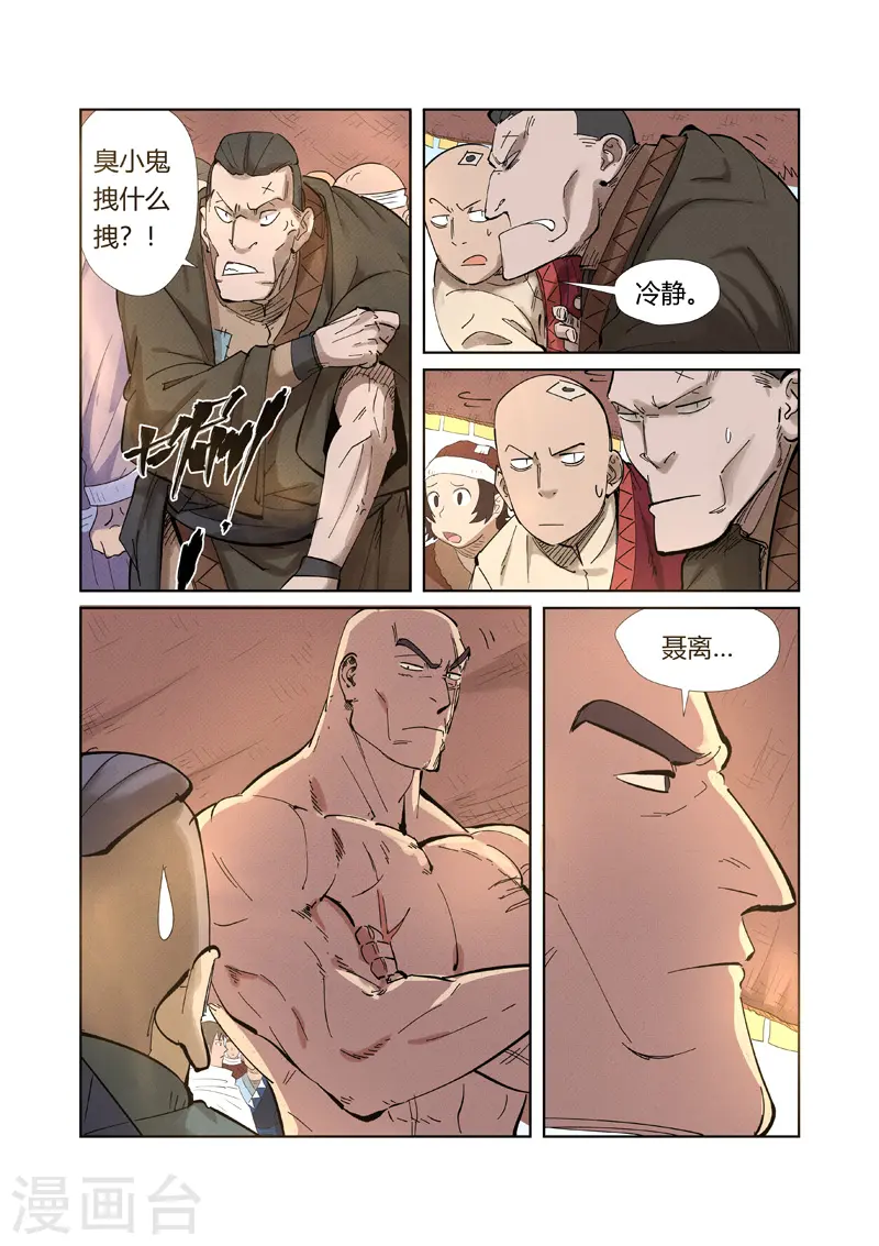 第218话1 继续旅程3
