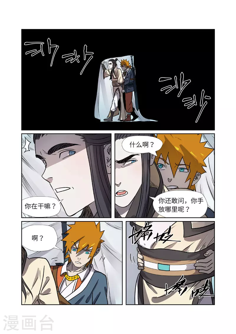 第265话2 进入的方法6