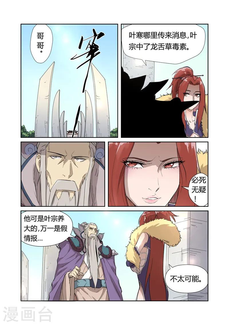 第194话1 情报6