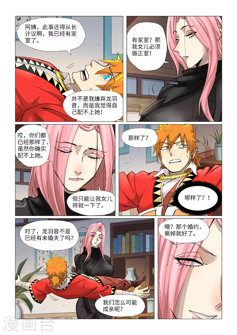 第377话2 危机6