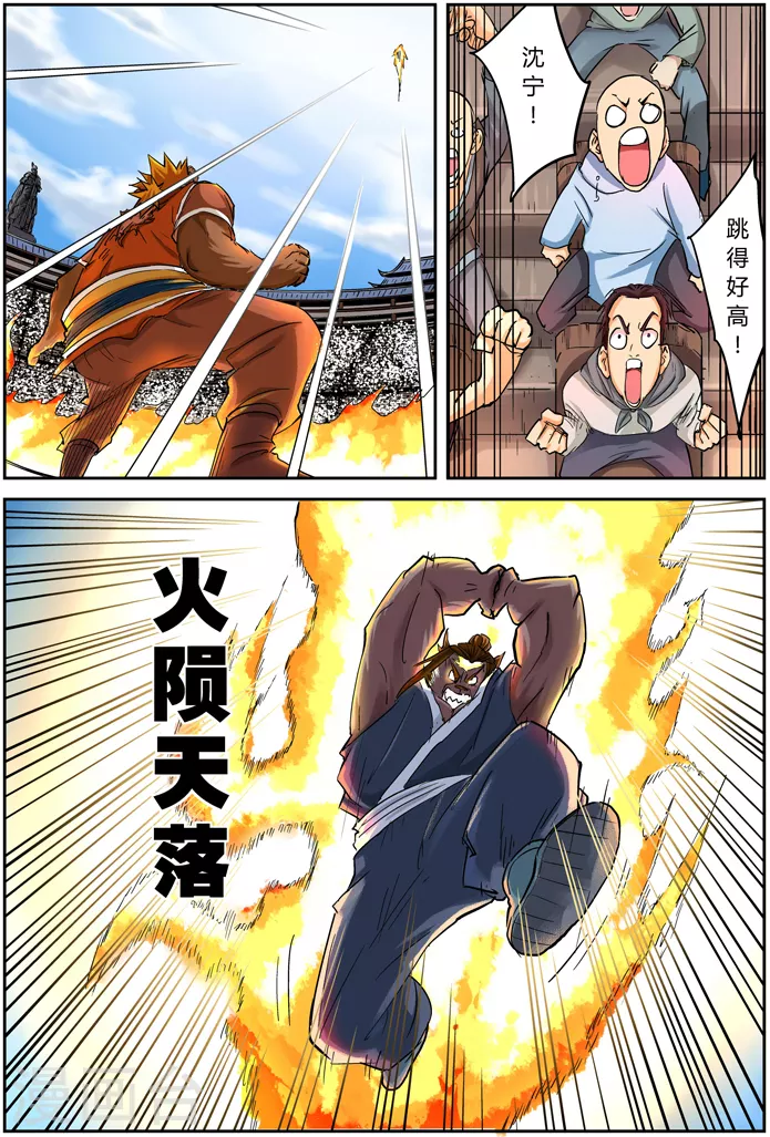 第104话 险胜3
