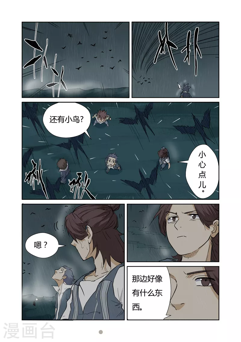 第151话1 十字箴言1