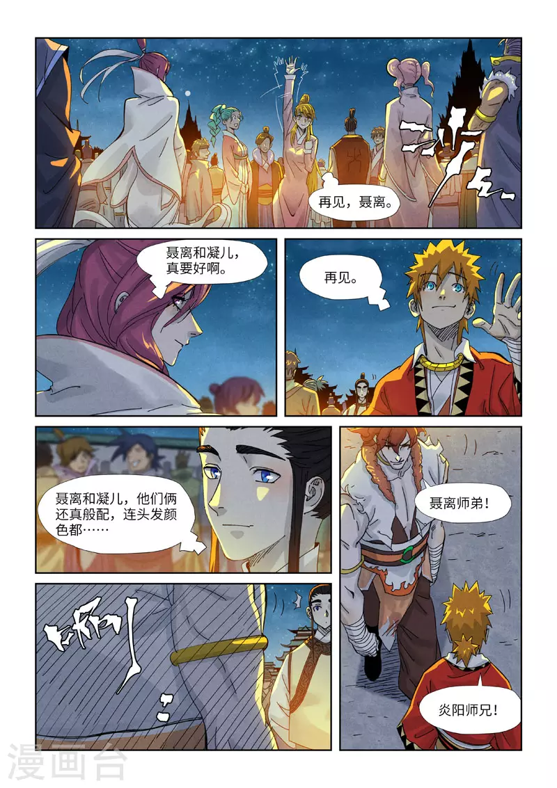 第351话2 二命0