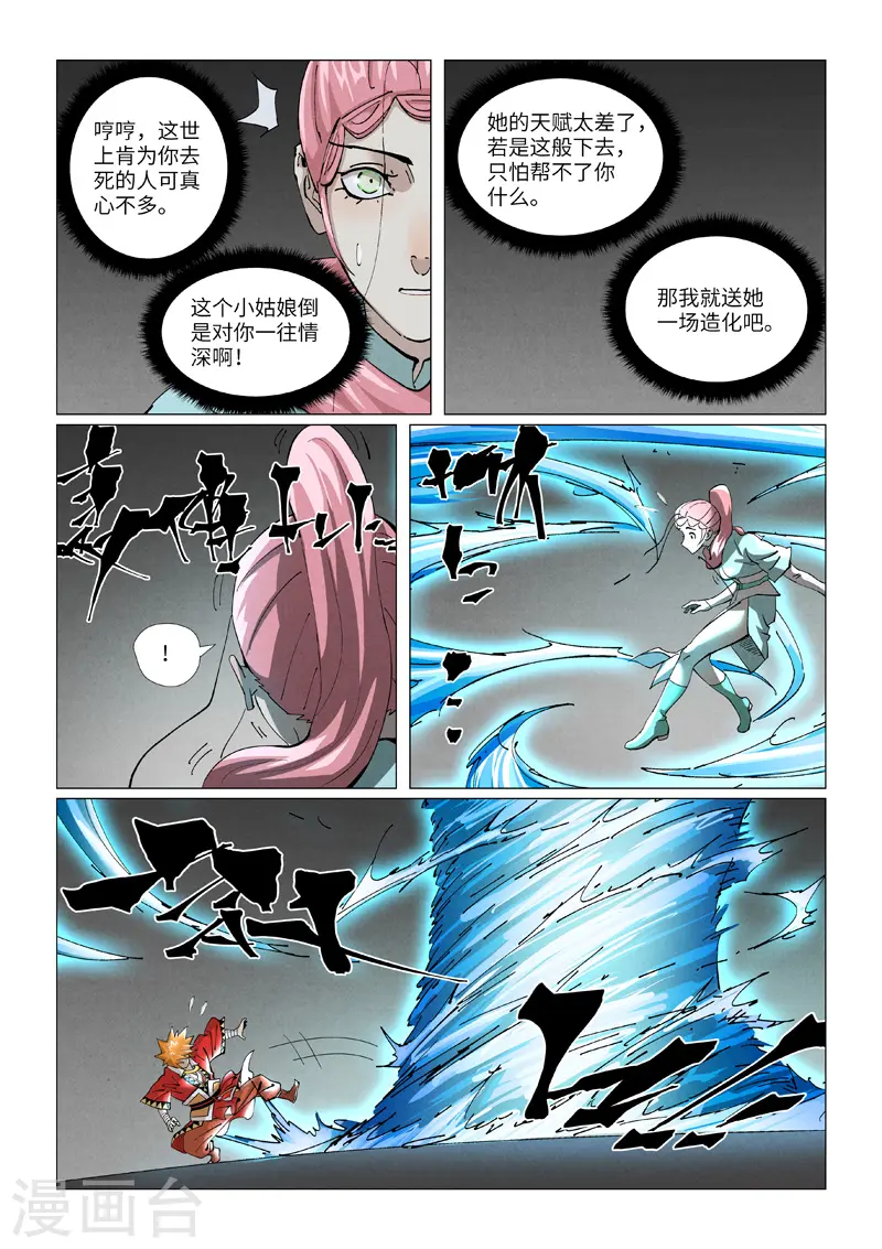 第421话2 天元传承4