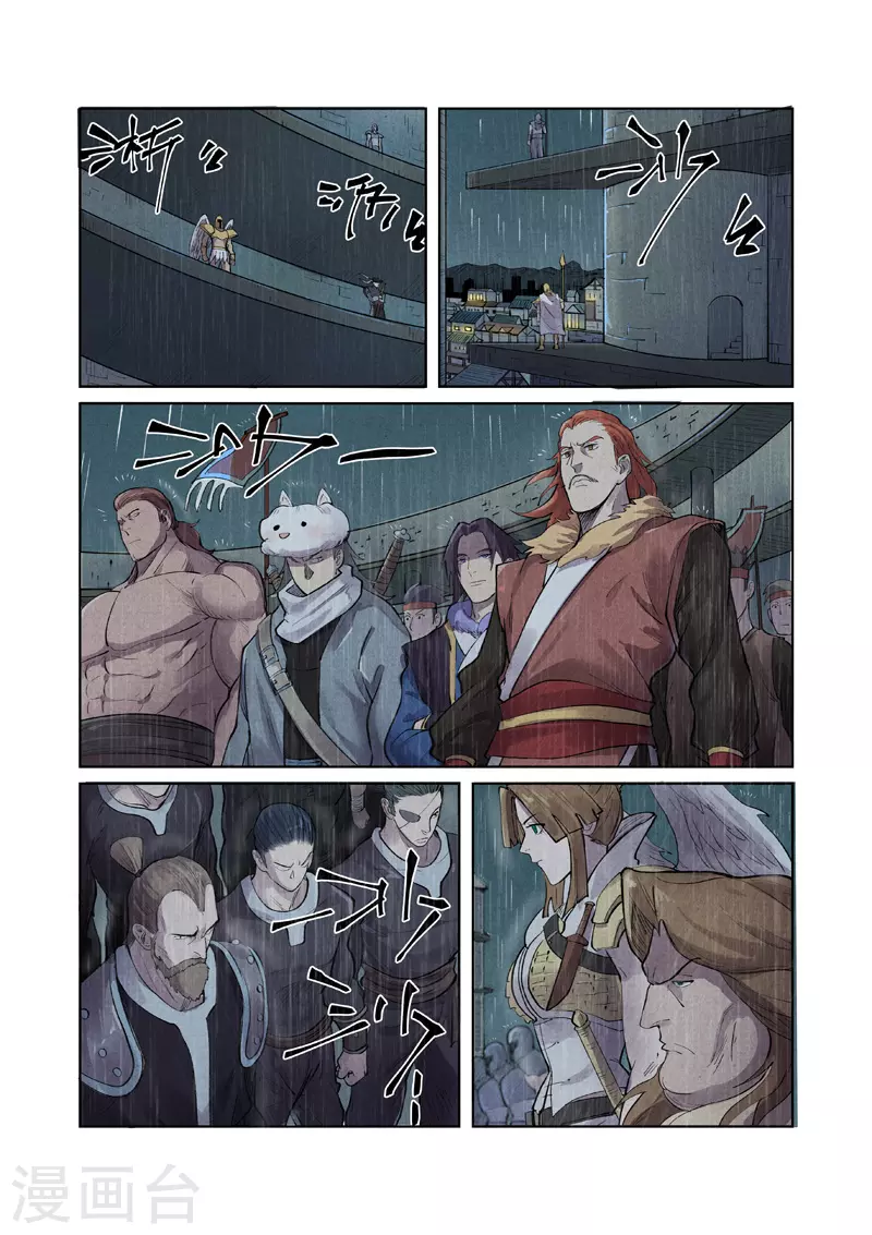 第246话1 银翼世家的命运1