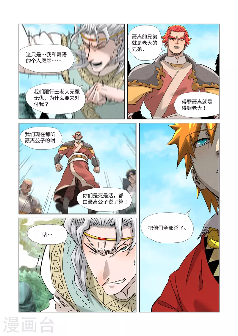 第352话1 人多欺负人少5