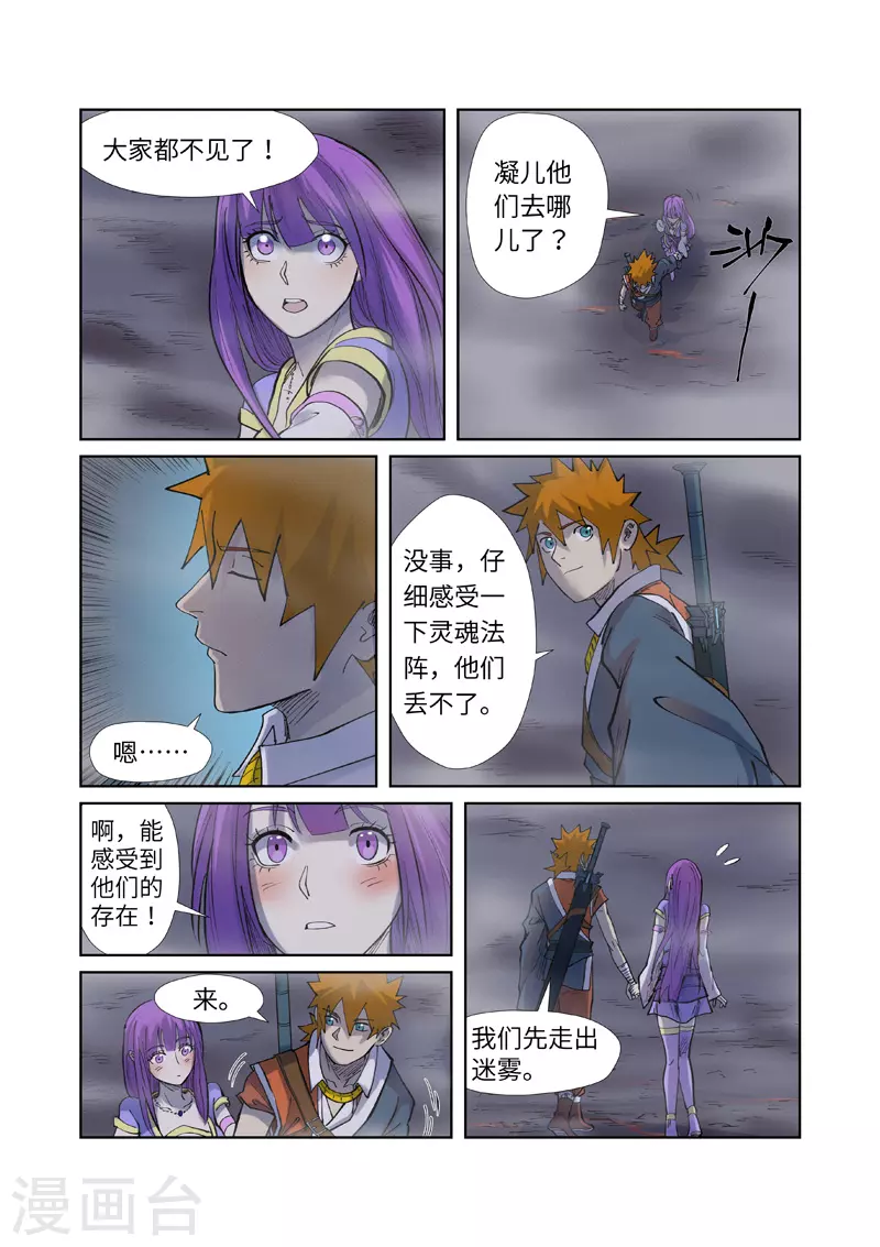 第255话1 湖边红光4