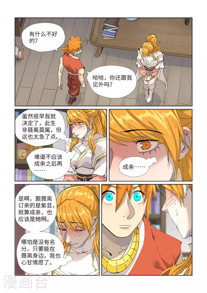第444话1 印记7