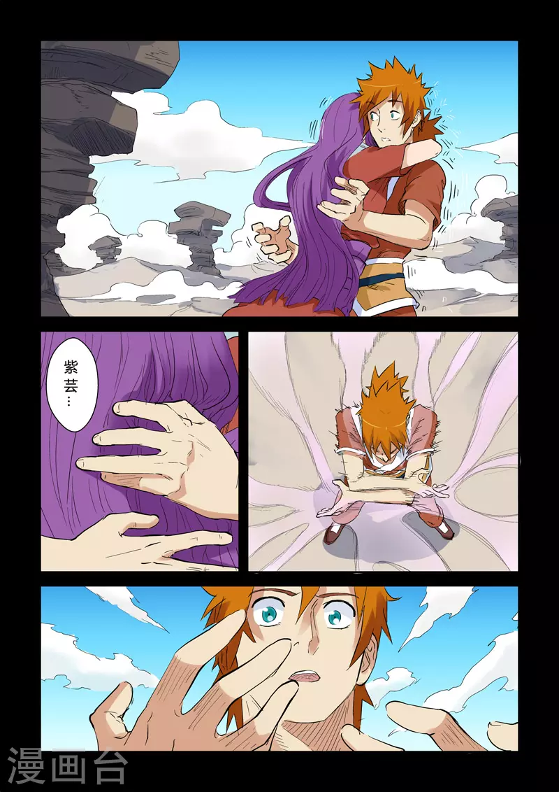 第136话2 聂离昏迷了！4