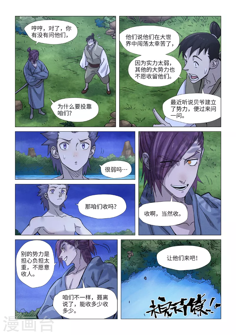 第361话2 断子绝孙9