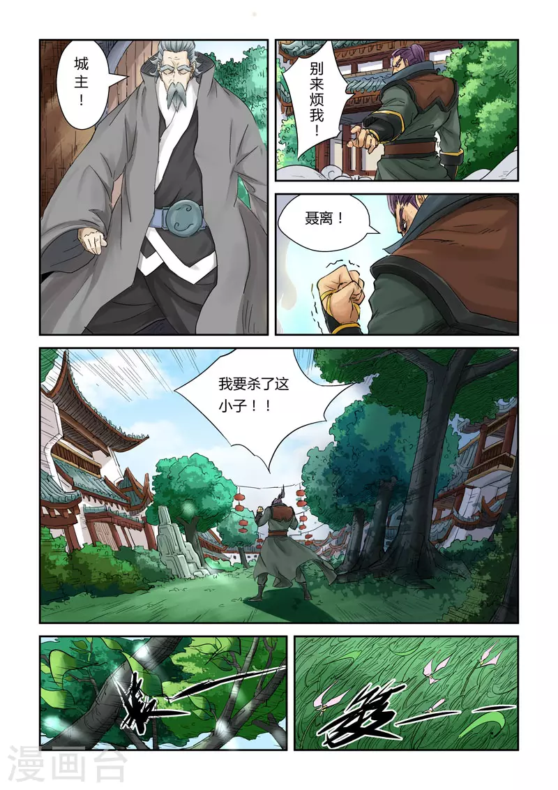 第121话1 城主答应了1