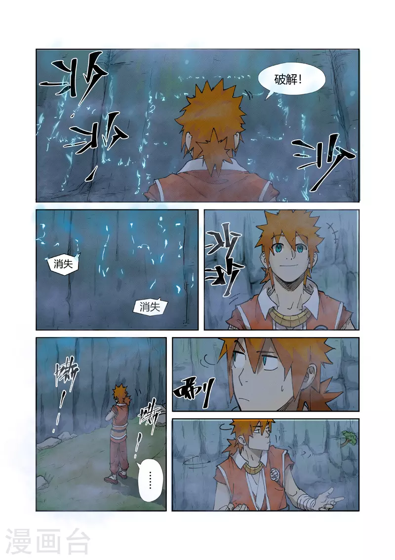 第222话1 崖中洞穴5