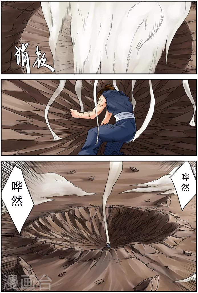 第104话 险胜10