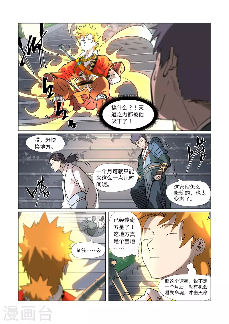 第313话2 文斗1