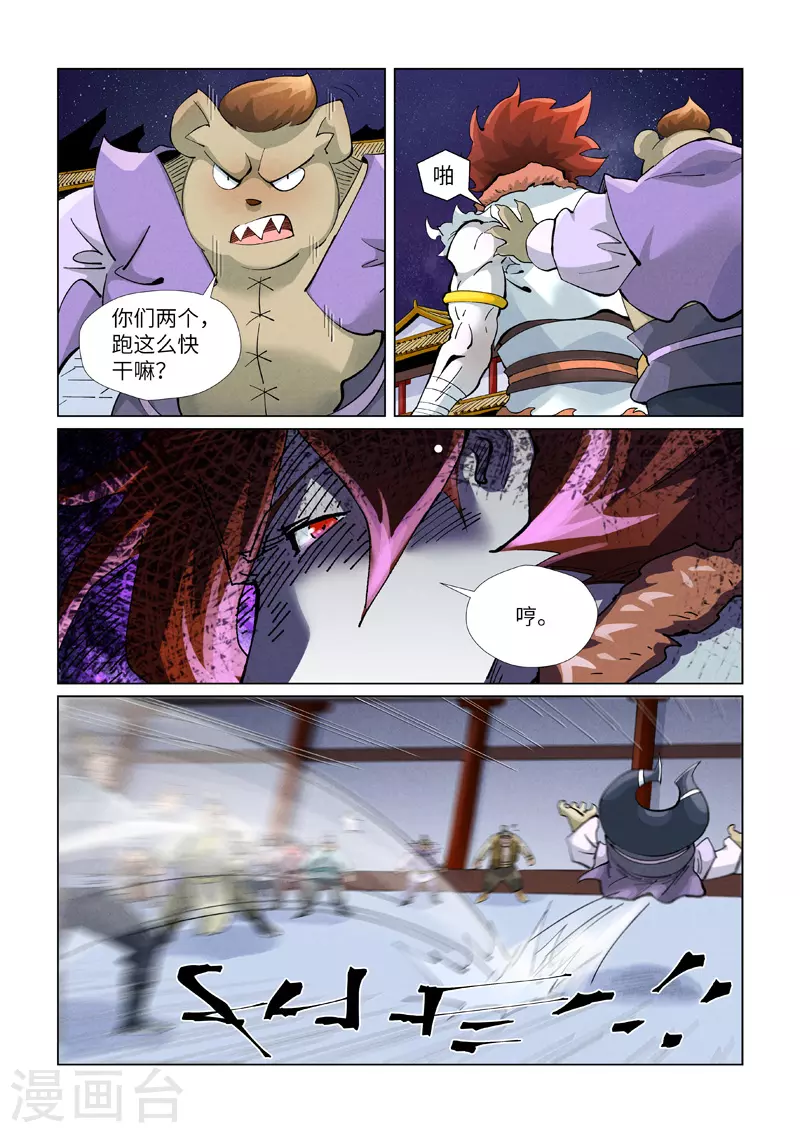 第408话1 过关了8