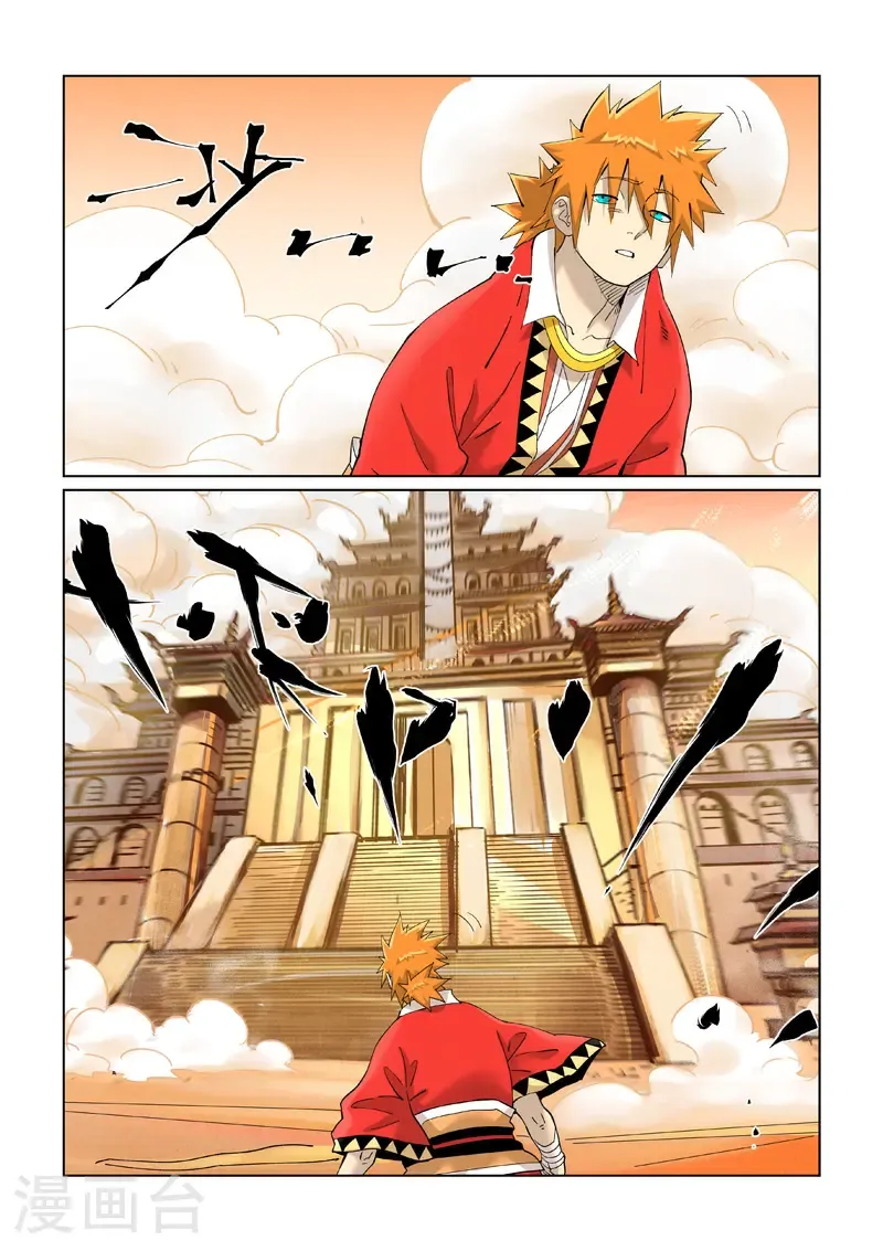 第460话2 时空妖灵之书1