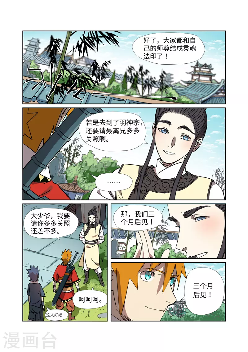 第288话1 前往沙漠5