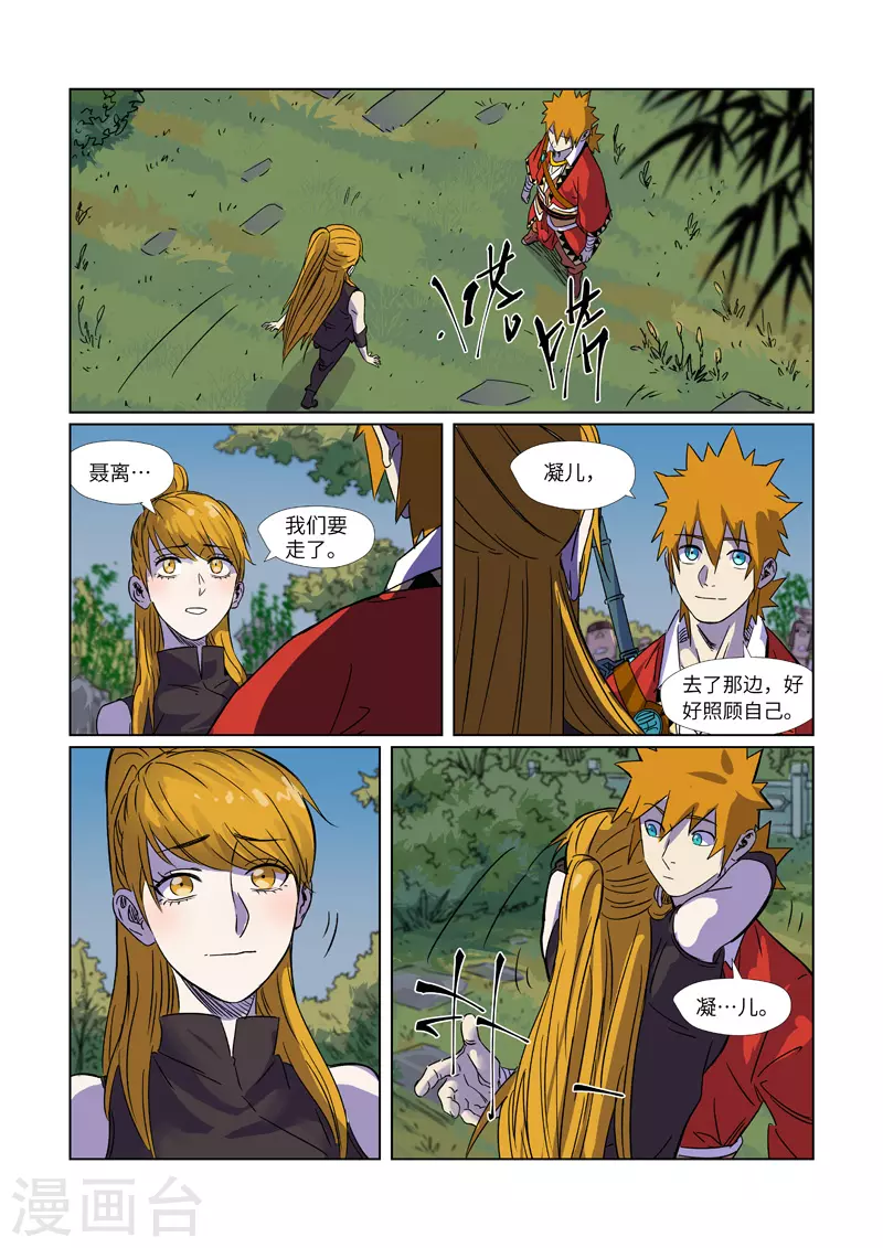 第295话2 启程8