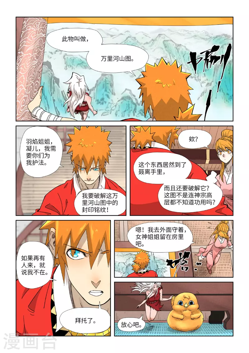 第345话2 写了好多字7