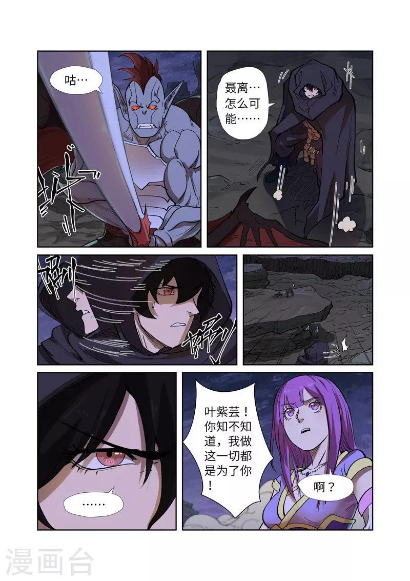 第259话1 叶寒的下场8
