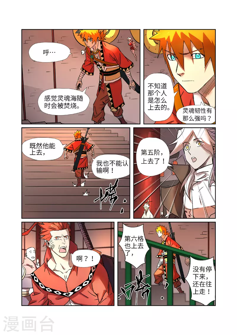 第281话1 再上一层6