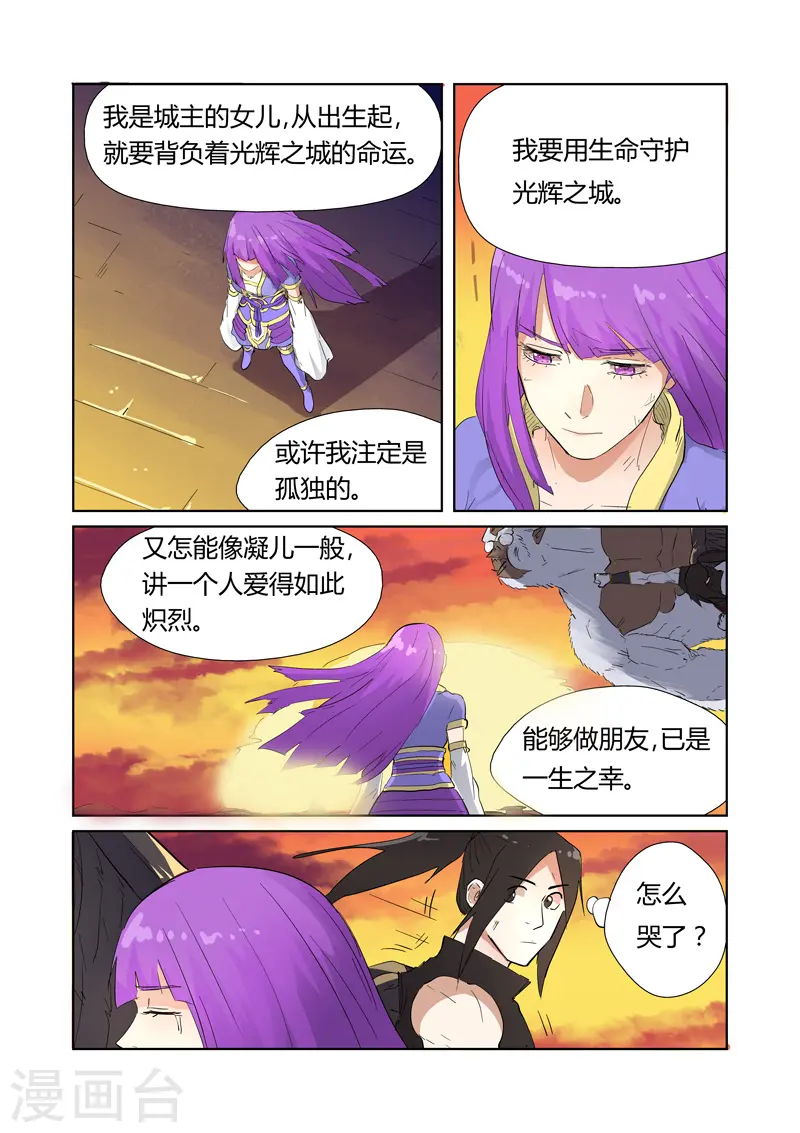 第182话1 进攻停止？4