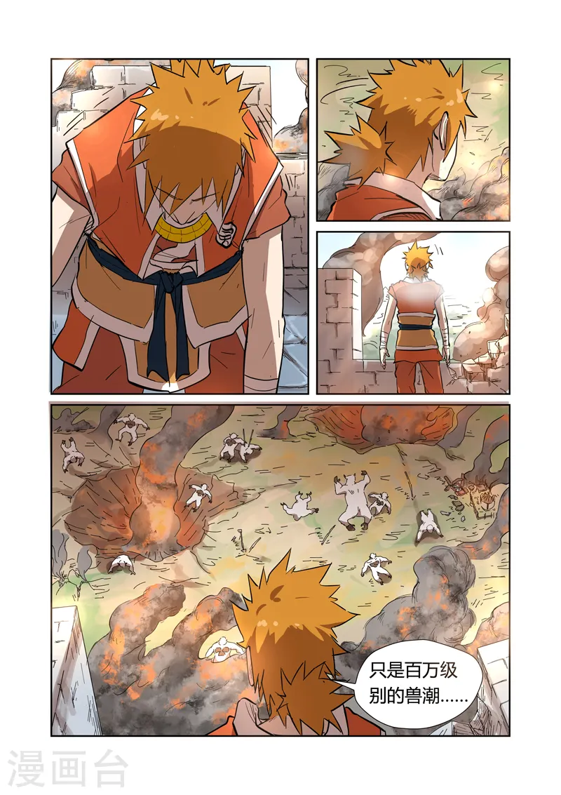第186话2 胜利！3