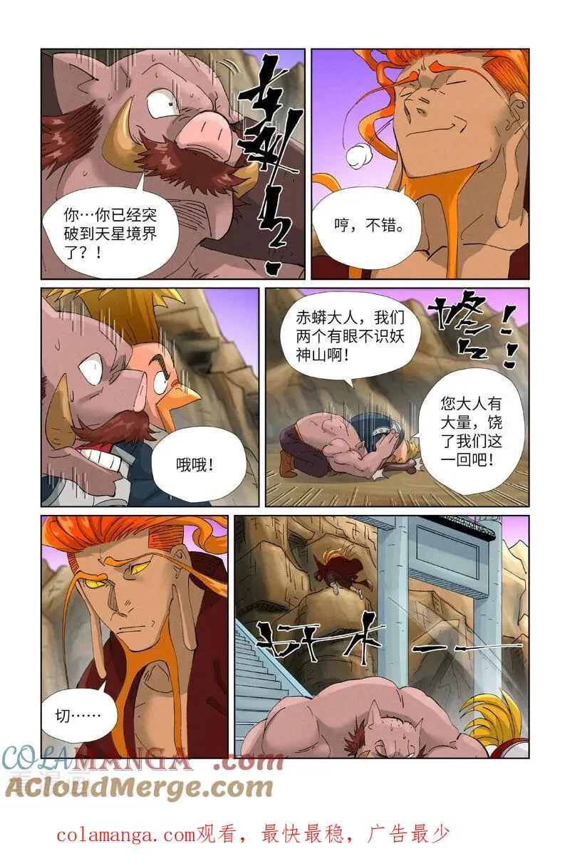 第470话2 出发！8