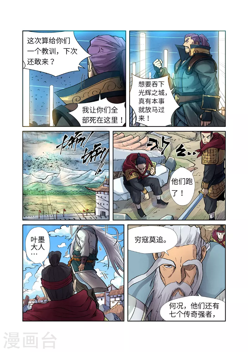 第242话2 打赢了4