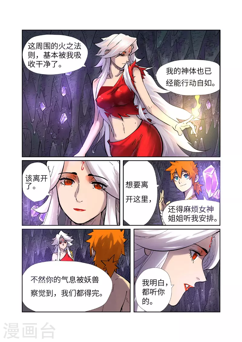 第228话1 离开黑泉1