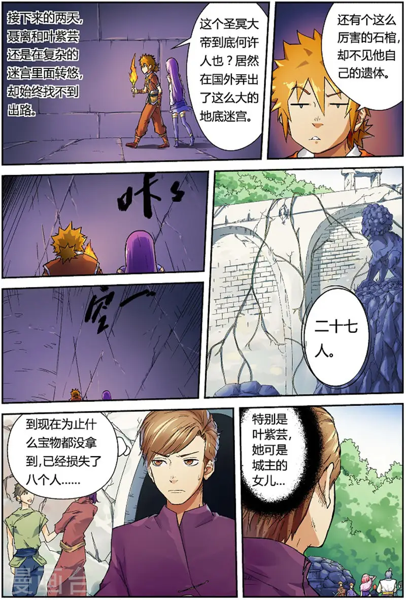 第66话 没有出口1