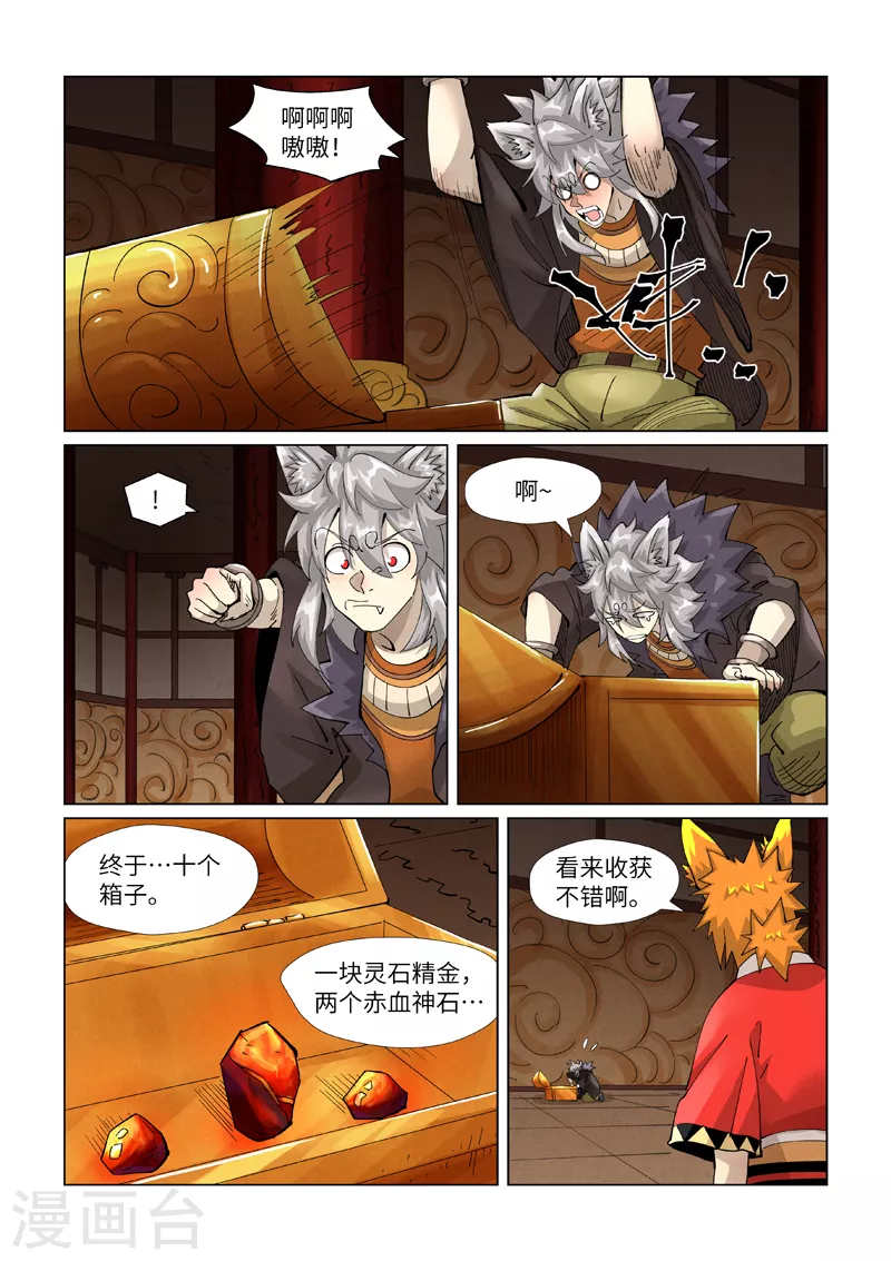 第392话2 运气不好9