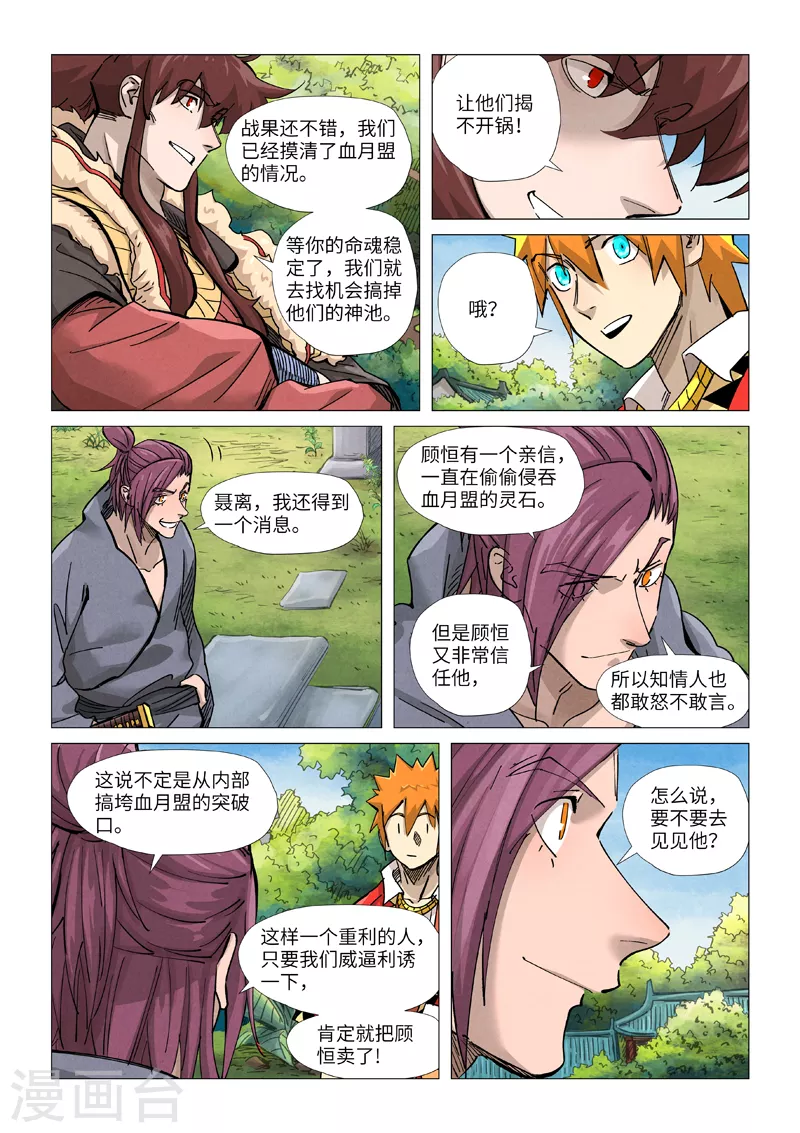 第366话1 青楼2