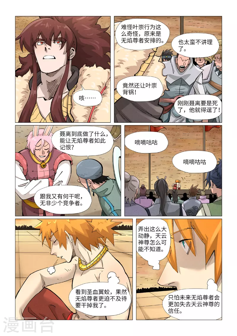 第373话1 不打了3