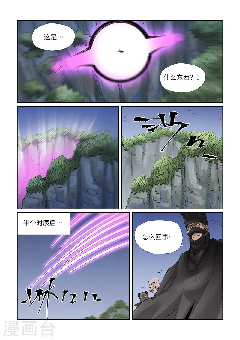 第420话1 天元大帝3