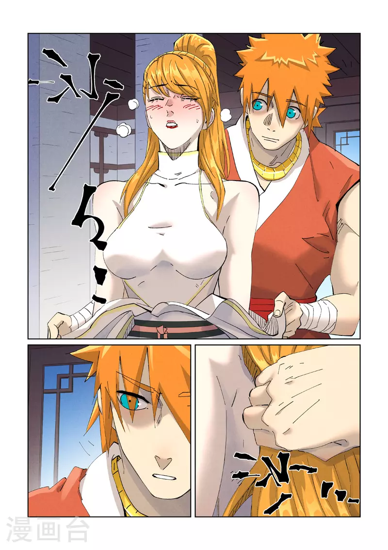 第444话2 印记1